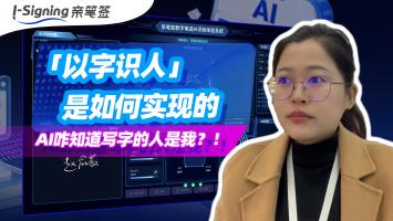 以字识人第2期