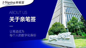 重庆亲笔签数字科技有限公司2026公司介绍