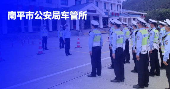亲笔签助力南平市公安局车管所上线驾考报名AI审核系统