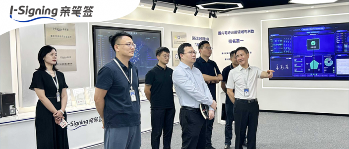 重庆市经济信息委副主任唐忠伟一行到亲笔签指导交流